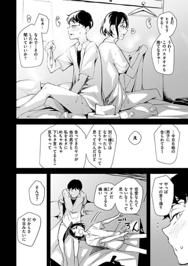 まどろみと生活以外のぜんぶ  rca サンプル画像