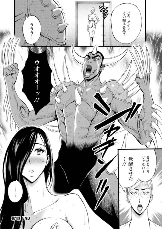 ヒーローヌキヌキ隊 アヘんじゃーず ながしま超助 サンプル画像