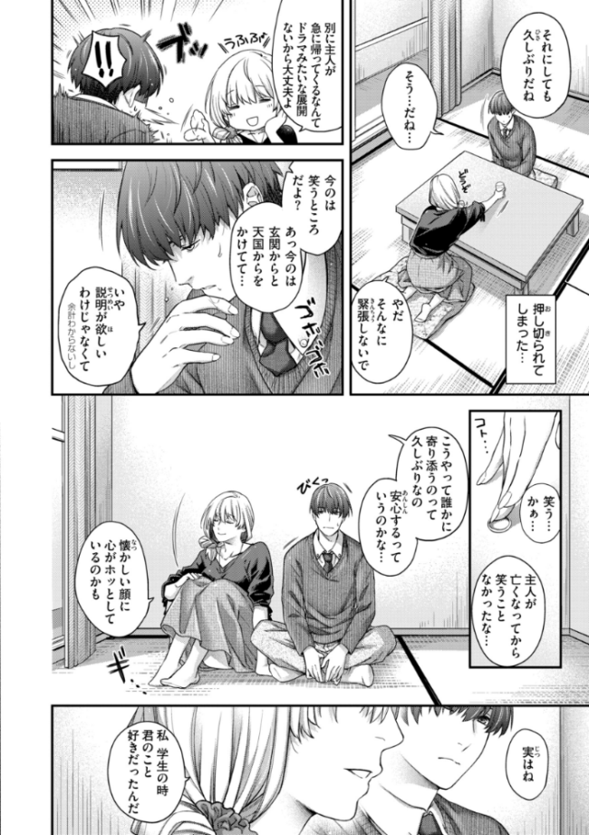 いろめくシャングリラ【デジタル版限定おまけ付き】  日吉ハナ サンプル画像