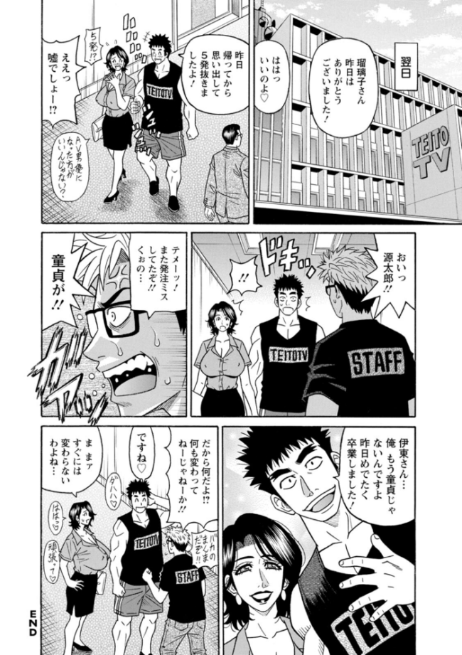未亡人アナ瑠璃子の非日常  尾崎晶 サンプル画像
