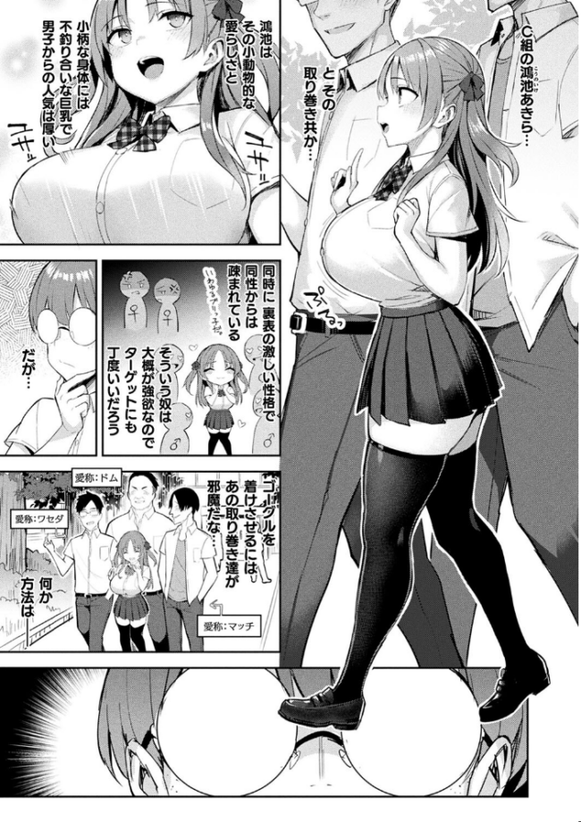 淫モラル・ゲームマスター 一宮夕羽 サンプル画像