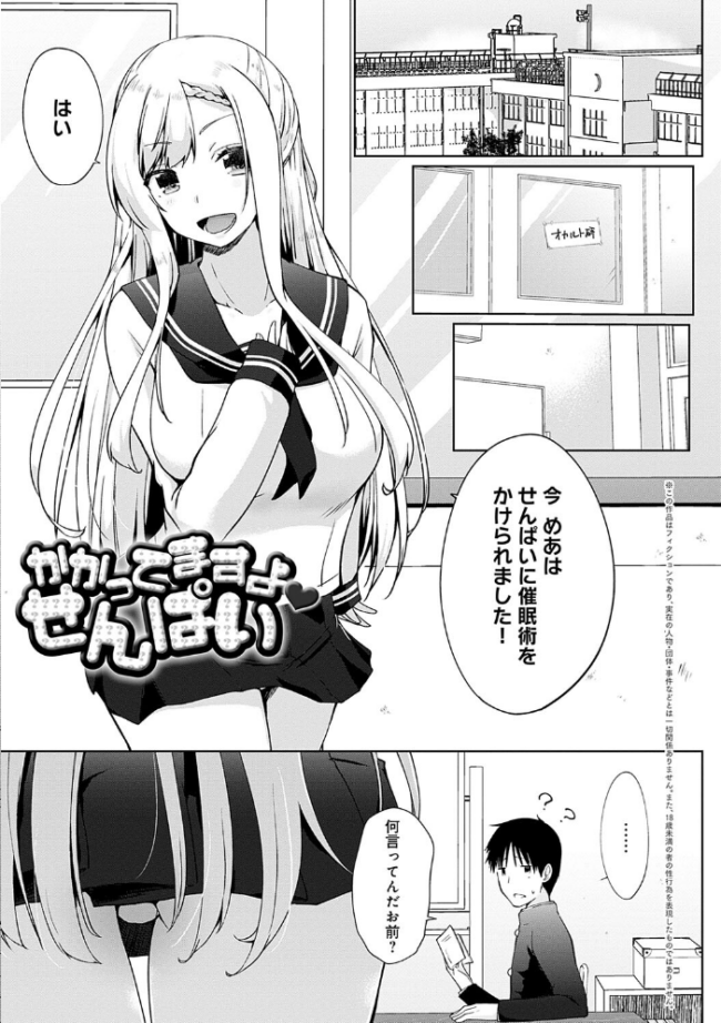 イきましょ◇せんぱい【FANZA限定特典付き】 かいづか サンプル画像