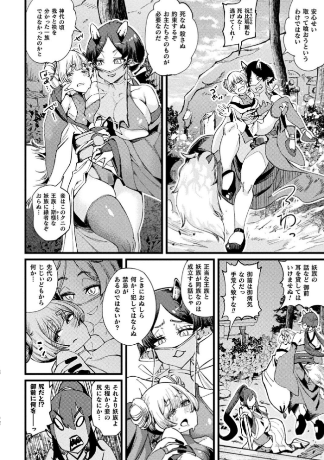 ふたなり嫁堕ちインサート  高梨志郎 サンプル画像
