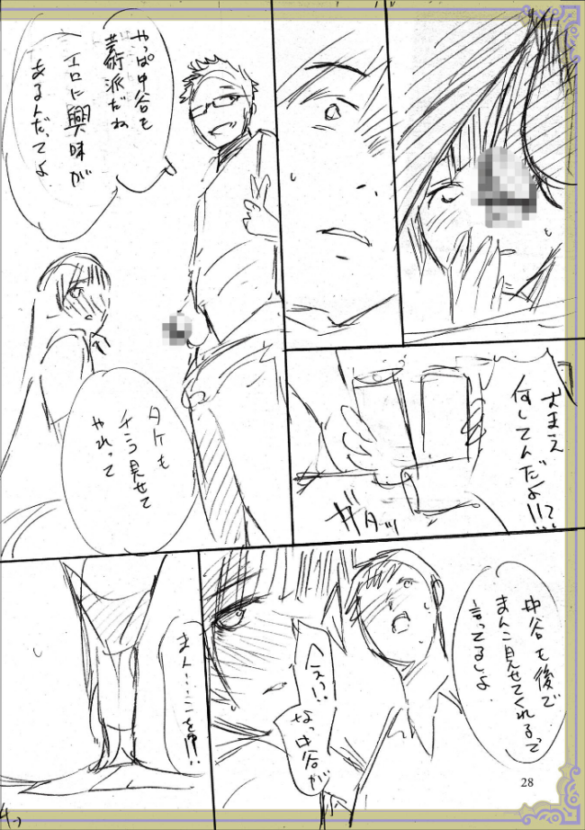 彼女に告白する前に友達に中出しされた… 1 【デジタル特装版】  H9 サンプル画像