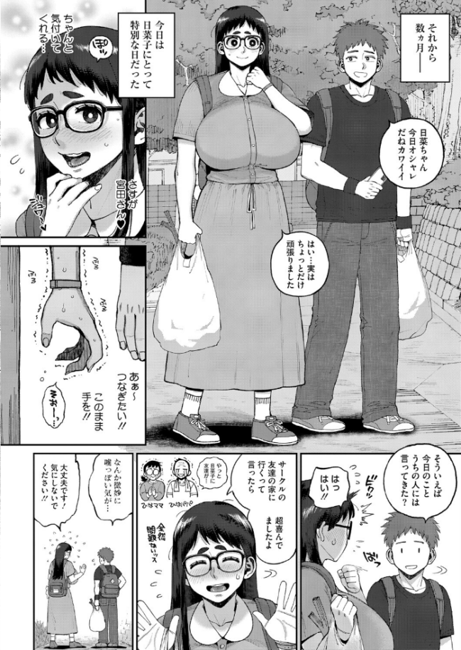 コミックホットミルク2026年05月号 サンプル画像