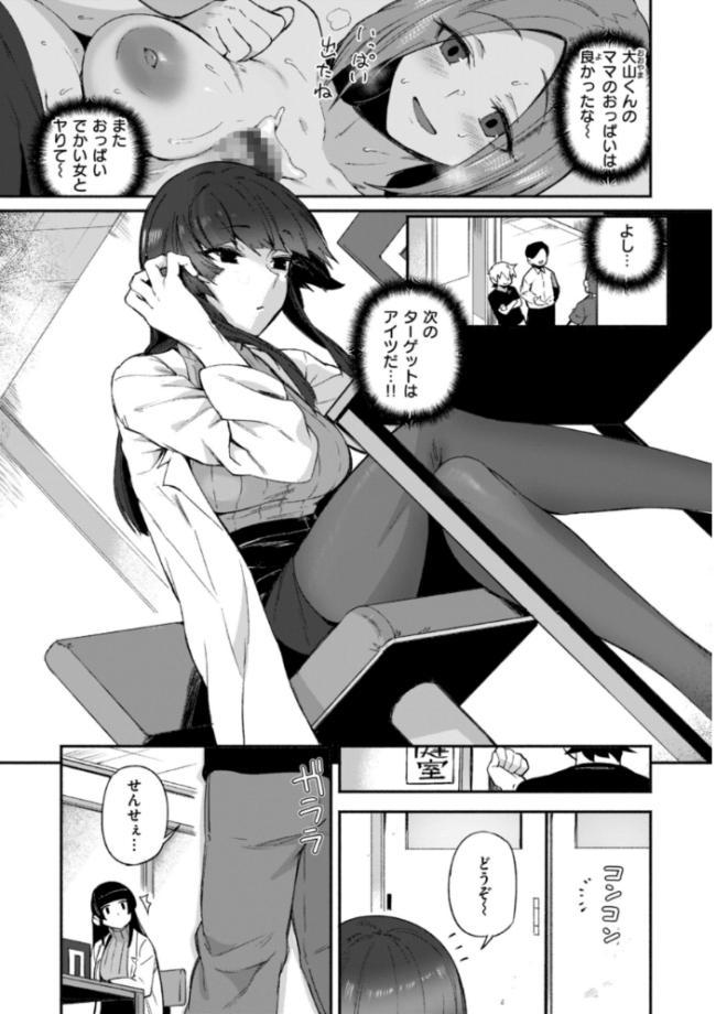でっかい愛  鳥茶丸 サンプル画像