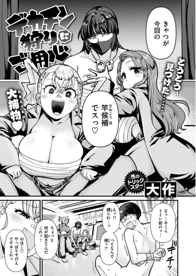 COMIC失楽天 2026年05月号  印度カリー 背中が尻 大作 太平さんせっと お坐 ROMUPI ナカカズ サンプル画像