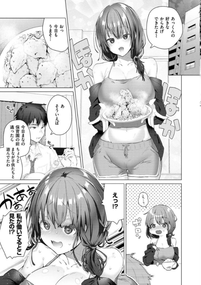 らぶはめ 海老名えび サンプル画像