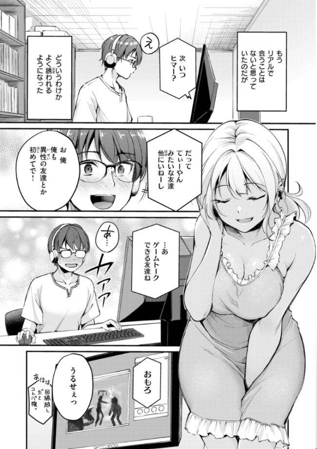 艶色シークレット【デジタル版限定おまけ付き】 れぐでく サンプル画像