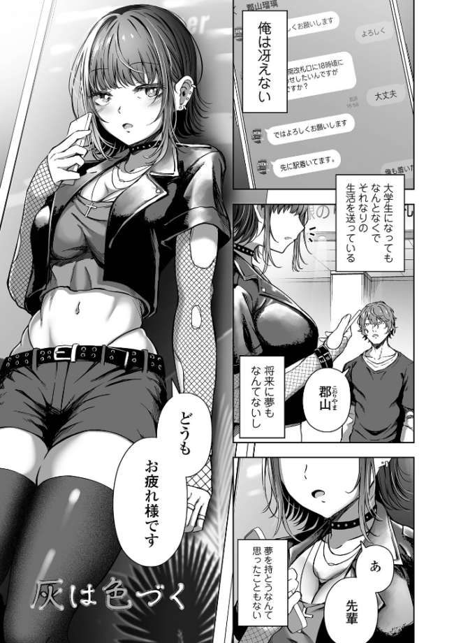 ナマで愛して ヌカきゅーり サンプル画像