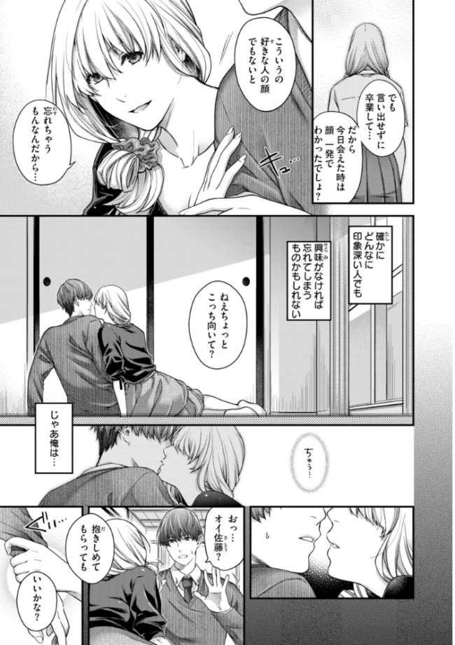 いろめくシャングリラ【デジタル版限定おまけ付き】  日吉ハナ サンプル画像