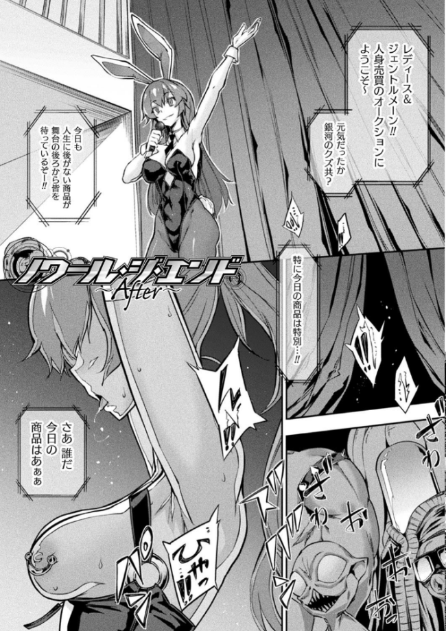 破滅乙女集 Zutta サンプル画像