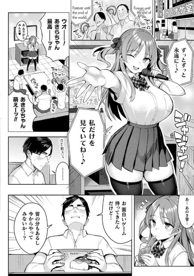 淫モラル・ゲームマスター 一宮夕羽 サンプル画像