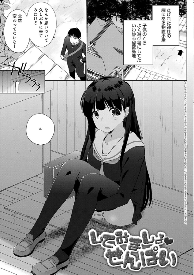 イきましょ◇せんぱい【FANZA限定特典付き】 かいづか サンプル画像