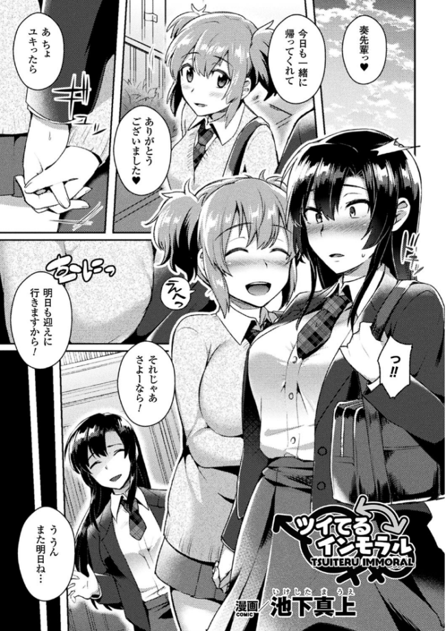 コミックアンリアル ザ・ベスト ふたなりコレクション  メッシィ もくふう 池下真上 士嬢マコ 井垣野あげなす 吉田 あおむし 春日まゆ ソメジマ サンプル画像