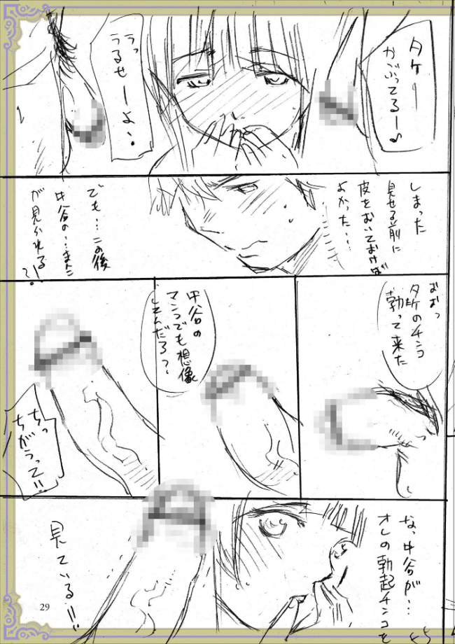 彼女に告白する前に友達に中出しされた… 1 【デジタル特装版】  H9 サンプル画像