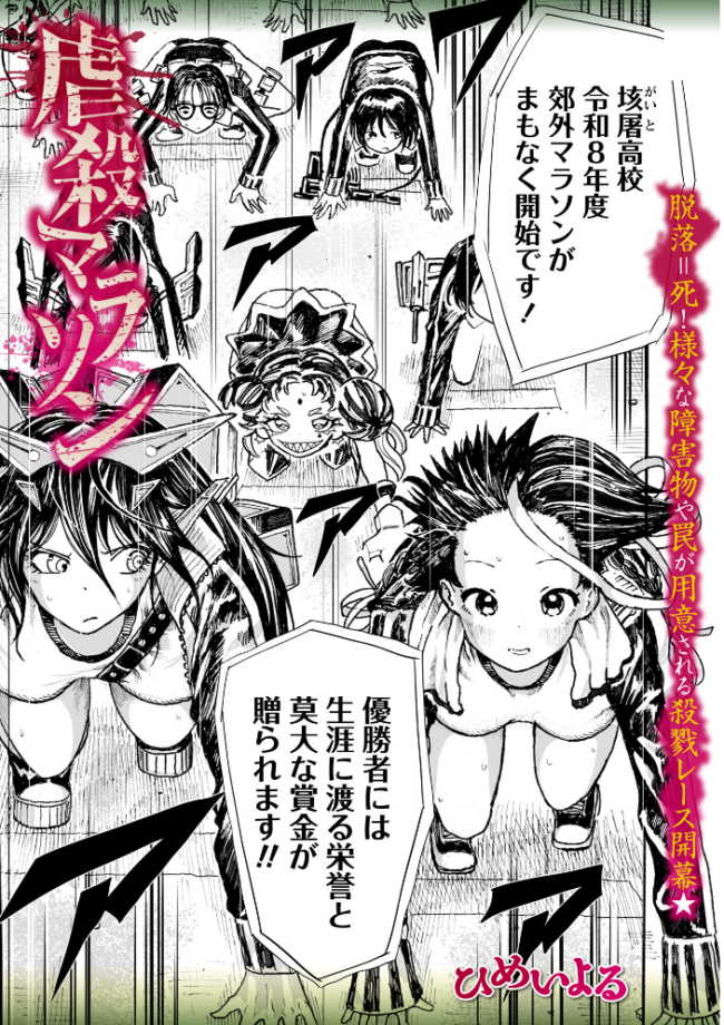 COMICネクロシスvol.35  江黒元気 bowalia ゴライアス原田 二等辺 森園みるく タク ドングリ calvet ミチヅキ あさだリョウ ひめいよる 岩久月 サンプル画像
