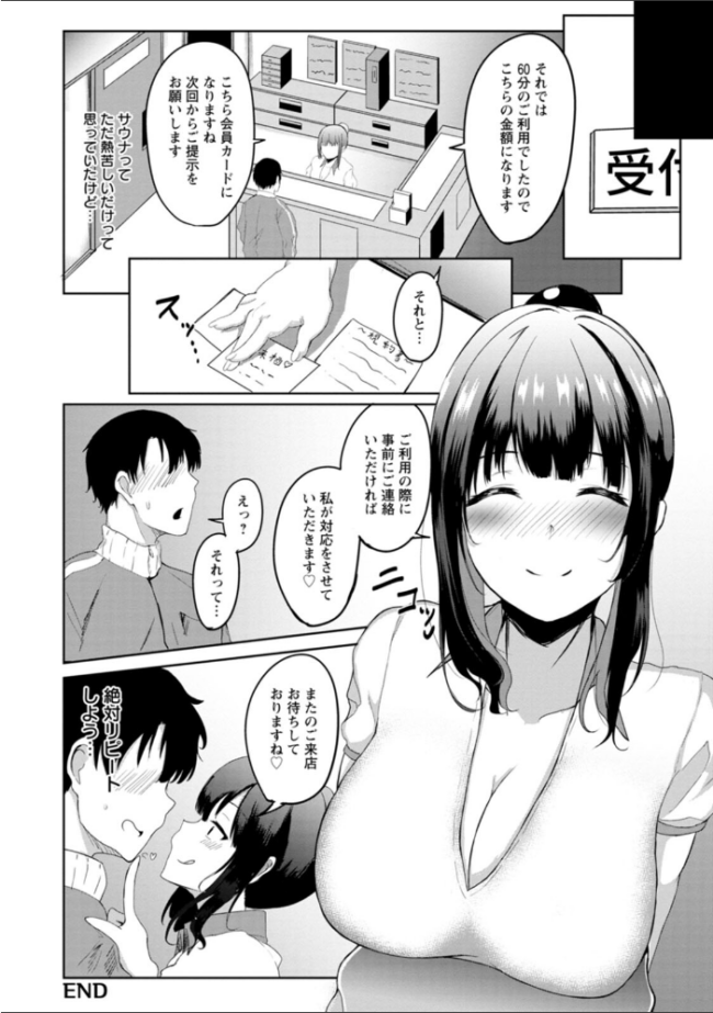淫蔽〜隠しきれない肉欲〜  あがち サンプル画像
