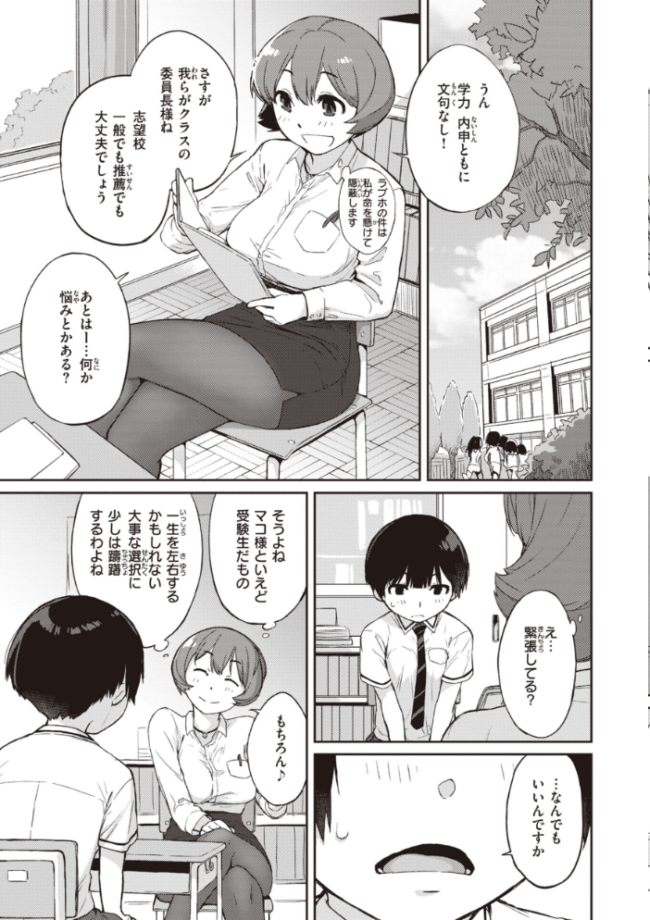 曲尺手さんと大縄くん〜むっつりドスケベな彼女と俺〜【通常版】 Ash横島 サンプル画像