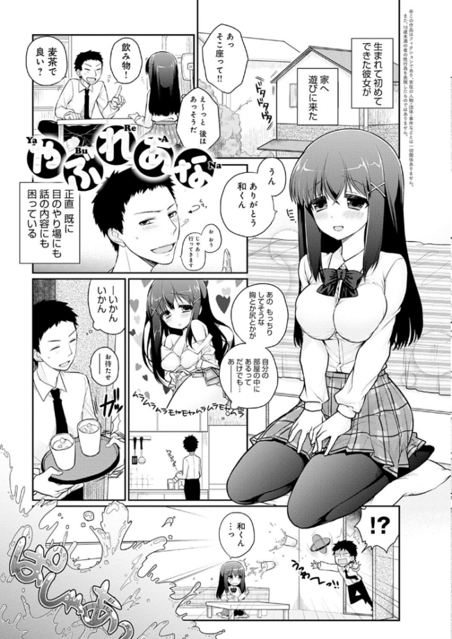 ぴゅあ×シコ×みるく【電子版限定特典付き】 ぎうにう サンプル画像