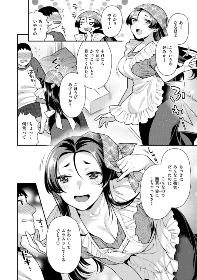 とりっくにゃんとりーと! ねこまたなおみ サンプル画像