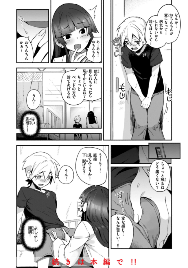 でっかい愛  鳥茶丸 サンプル画像