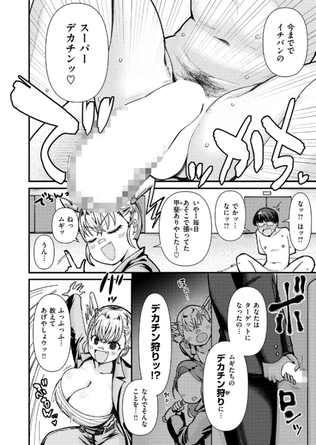 COMIC失楽天 2026年05月号  印度カリー 背中が尻 大作 太平さんせっと お坐 ROMUPI ナカカズ サンプル画像