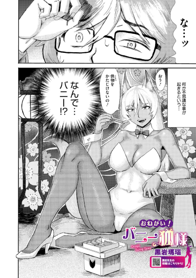 コミックメガストア Vol.022 Oni-noboru オーマンズリーダス 神楽もろみ 白玉もち 黒岩瑪瑙 天太郎 第六天魔王グレート urute 河原野アパラ ウタタネ ジョン・K・ぺー太 甘乃モル 犹守零肆 まだ人間 鯖磁場権八郎 サンプル画像