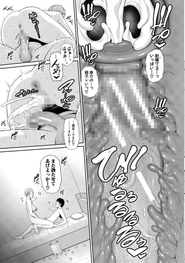 僕だけの淫母たち【電子版特典付き】  gonza サンプル画像