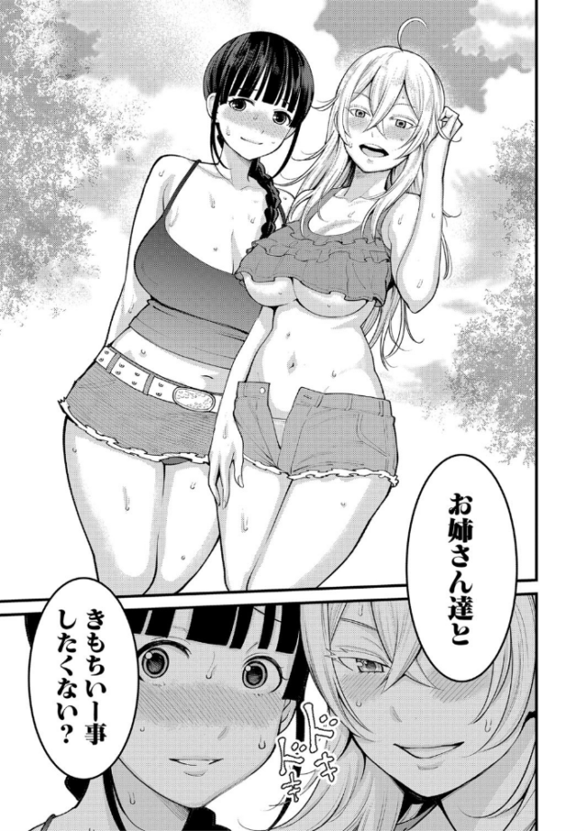 超おね×パコパコパコ  アガタ サンプル画像