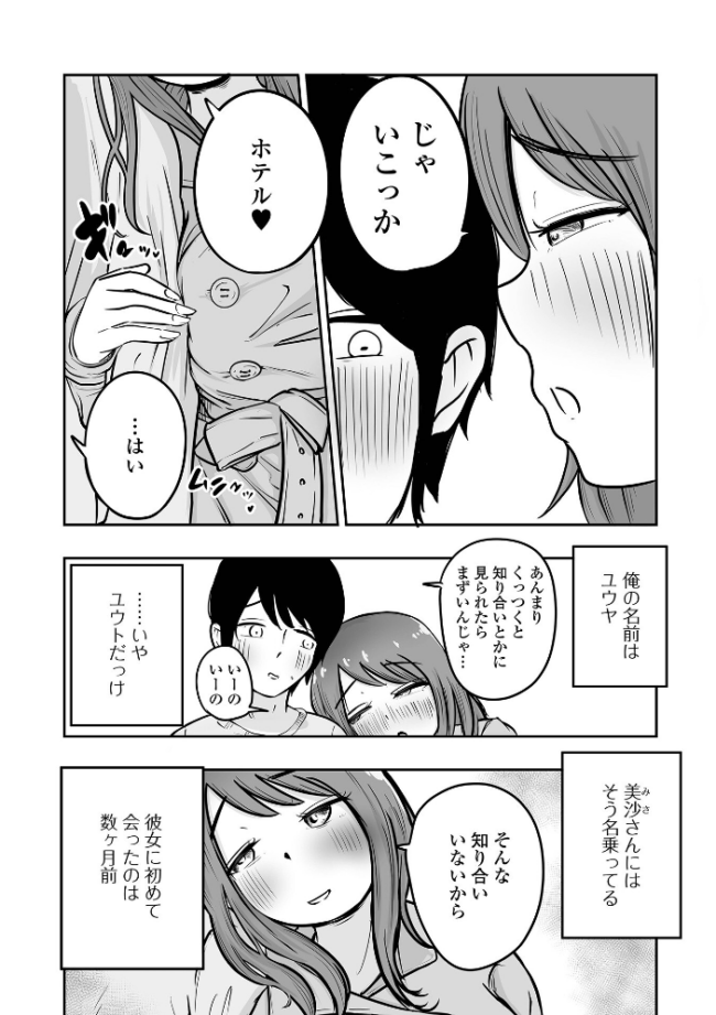 Web配信月刊隣の気になる奥さん vol.108 ロッコ 畠山桃哉 八手美以菜 虹色チャーハン亭 慶人 かんち 一水社編集部 味缶味。 サンプル画像