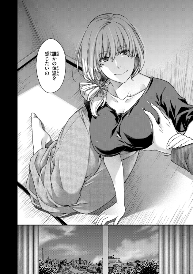 いろめくシャングリラ【デジタル版限定おまけ付き】  日吉ハナ サンプル画像