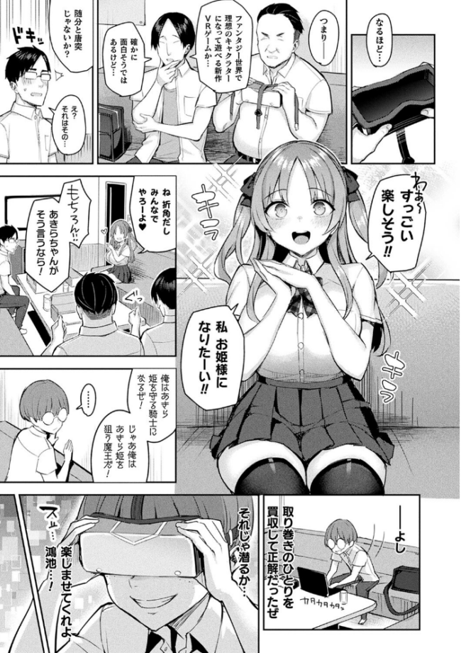 淫モラル・ゲームマスター 一宮夕羽 サンプル画像