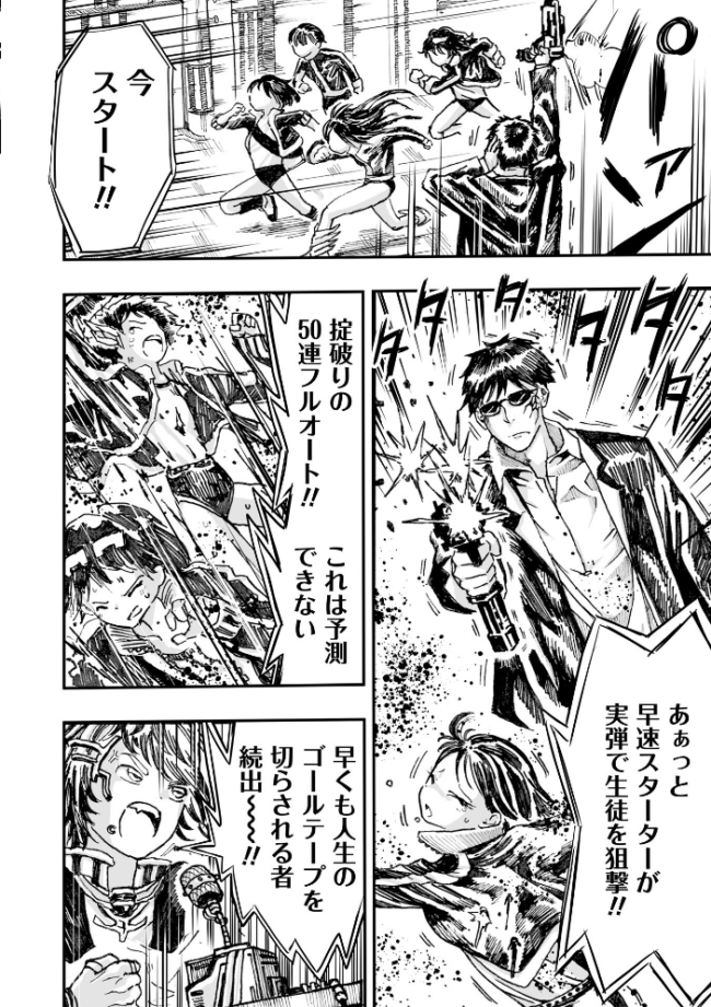 COMICネクロシスvol.35  江黒元気 bowalia ゴライアス原田 二等辺 森園みるく タク ドングリ calvet ミチヅキ あさだリョウ ひめいよる 岩久月 サンプル画像