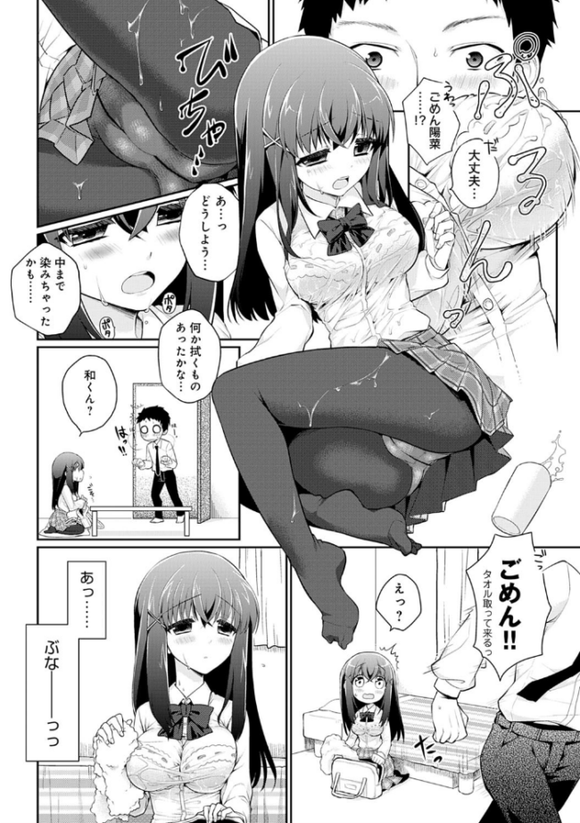 ぴゅあ×シコ×みるく【電子版限定特典付き】 ぎうにう サンプル画像