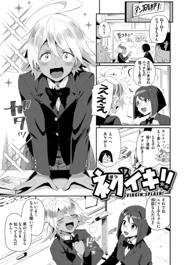 でっかい愛  鳥茶丸 サンプル画像