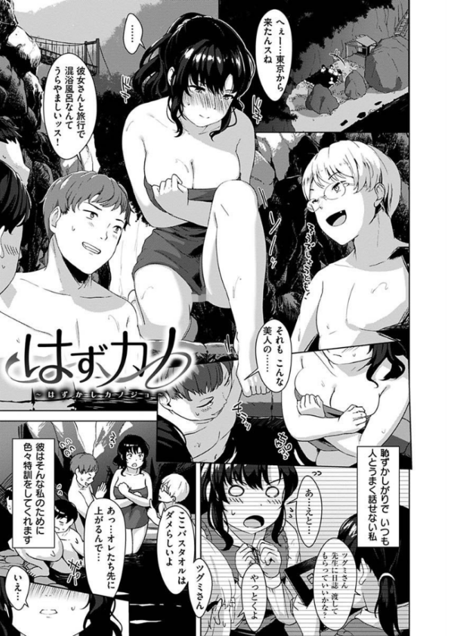 性なる処女たち 五月猫 サンプル画像