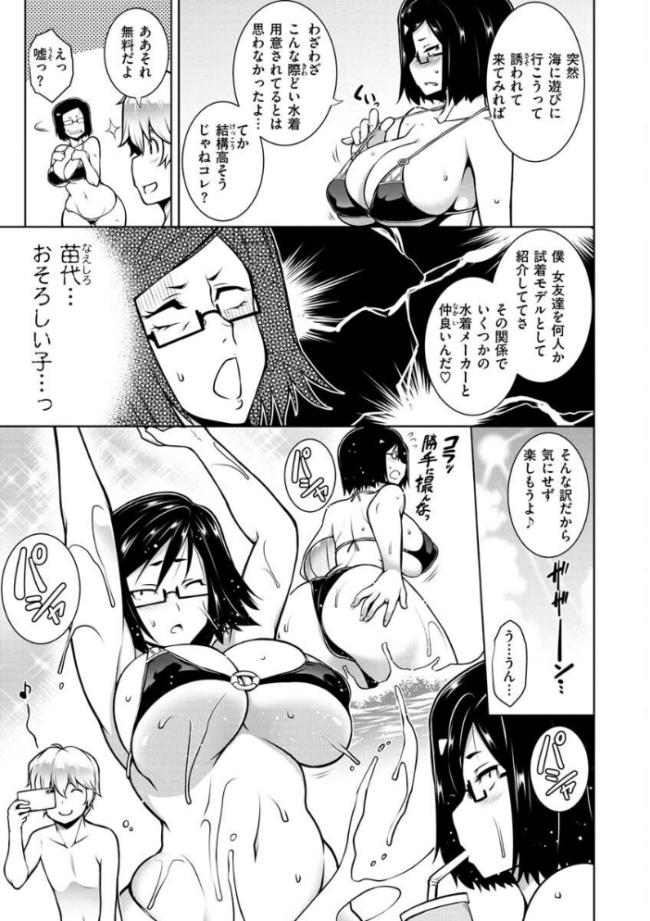 たわわめると TANABE サンプル画像