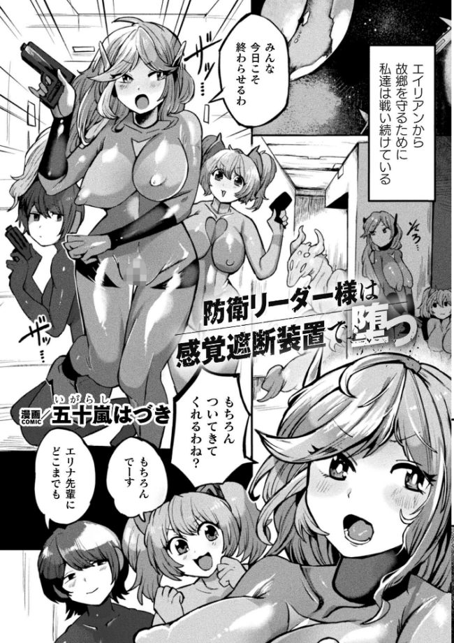 別冊コミックアンリアル 快楽尋問でイキ地獄 デジタル版Vol.1  かるぴ パンダィン ふじうり たなかイチミ 五十嵐はづき サンプル画像