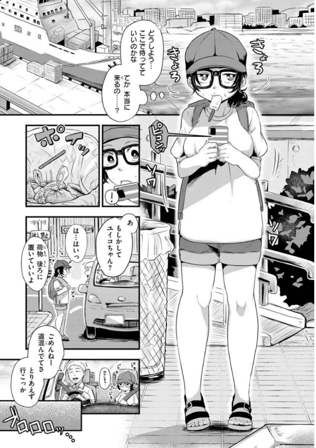 結局はメスなので えのき サンプル画像