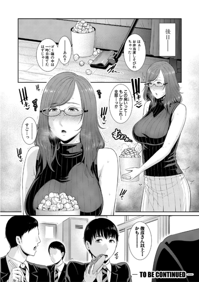 僕だけの淫母たち【電子版特典付き】  gonza サンプル画像