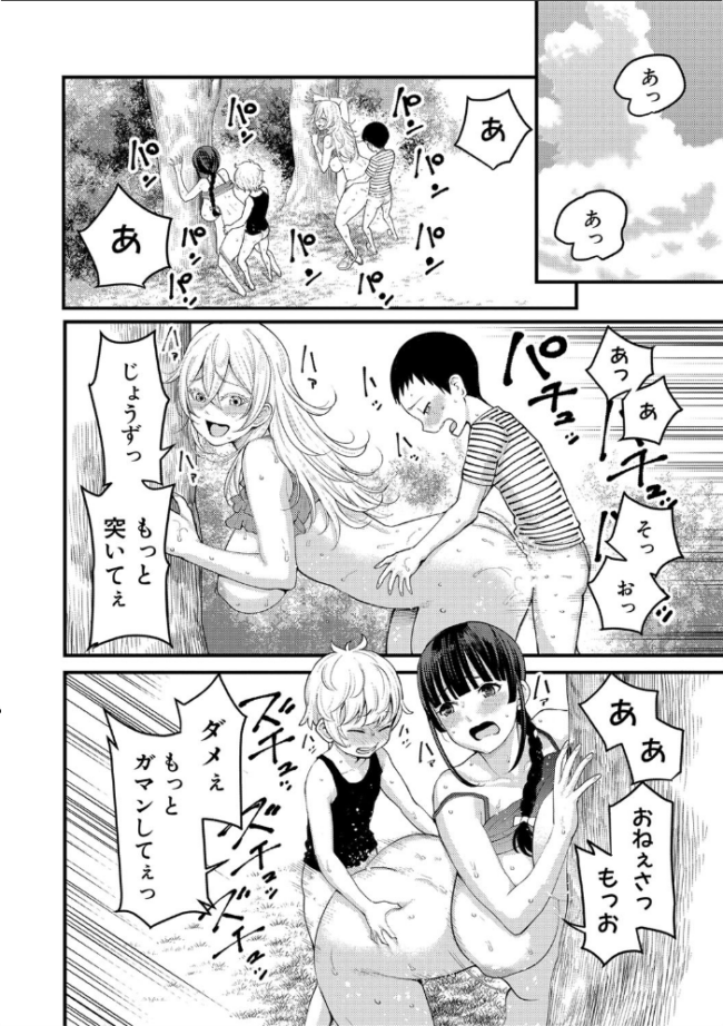 超おね×パコパコパコ  アガタ サンプル画像