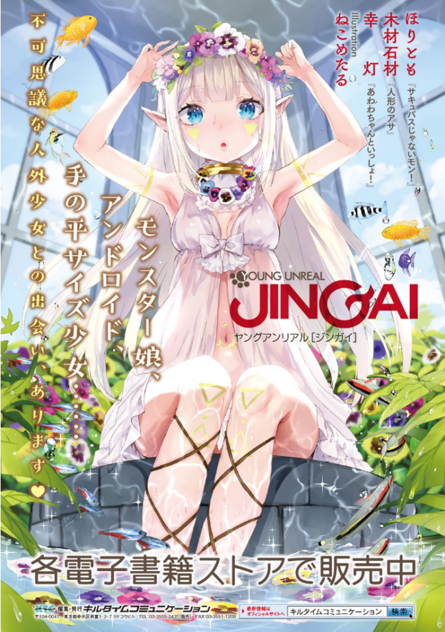 ヒプノアプリ×タイムストップファンタジア 煌野一人 サンプル画像
