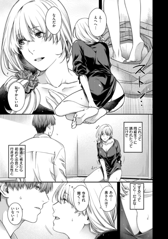 いろめくシャングリラ【デジタル版限定おまけ付き】  日吉ハナ サンプル画像