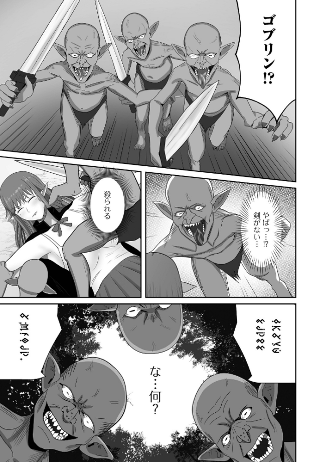 異世界娘との交接 第12幕 しょう 八手美以菜 武蔵ダイチ ジンブレ TAMAKIN 一水社編集部 夏原アル 川井ロキ サンプル画像