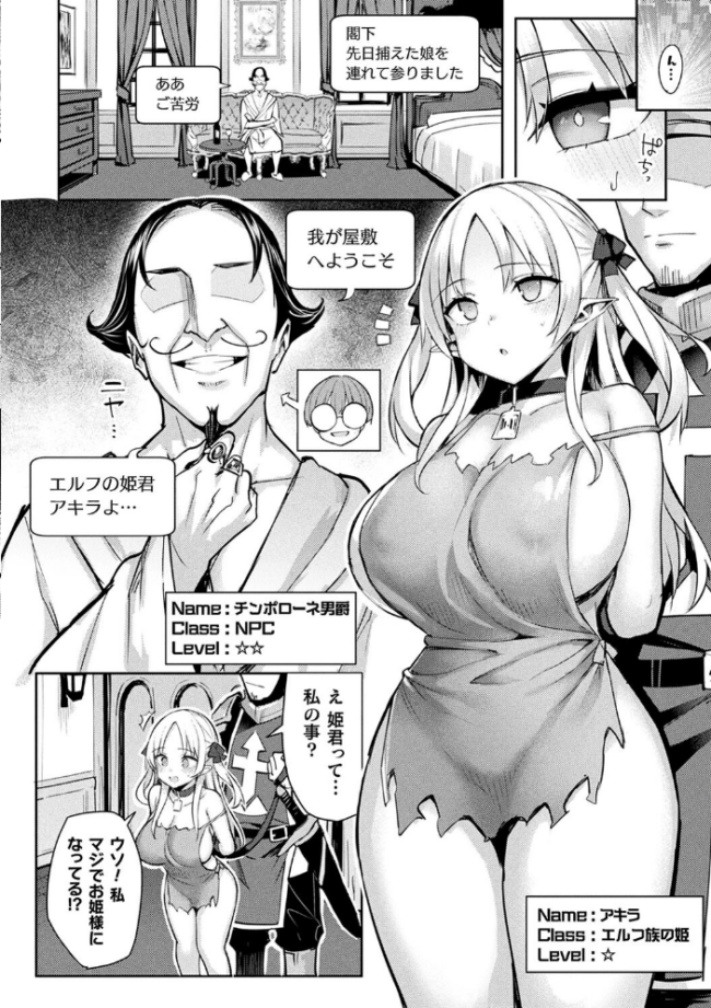淫モラル・ゲームマスター 一宮夕羽 サンプル画像