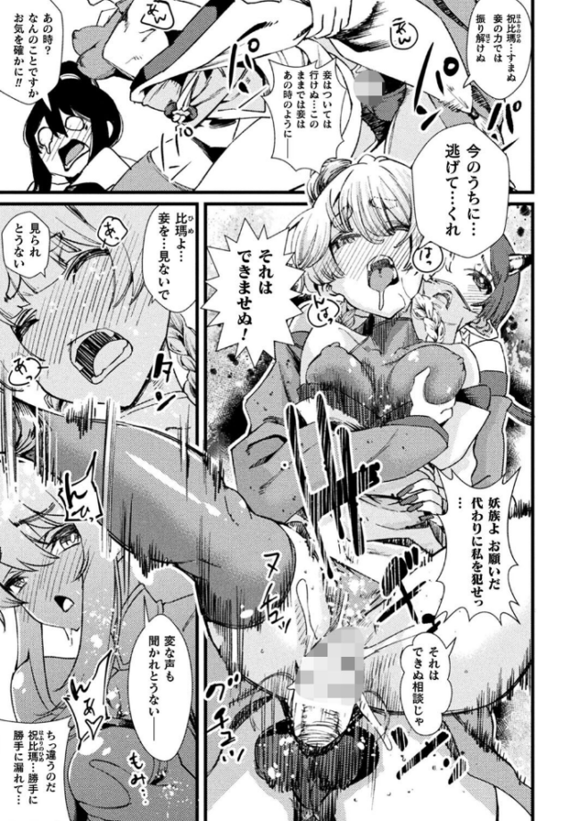 ふたなり嫁堕ちインサート  高梨志郎 サンプル画像