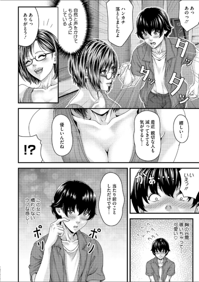 コミックホットミルク2026年05月号 サンプル画像