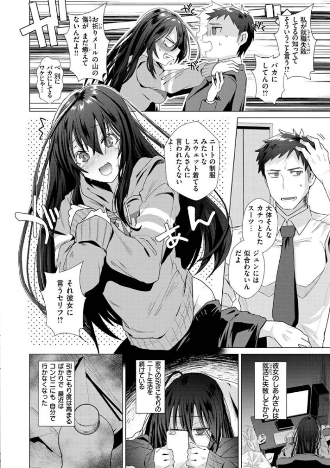 らぶはめ 海老名えび サンプル画像