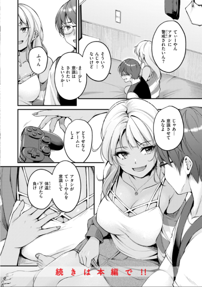艶色シークレット【デジタル版限定おまけ付き】 れぐでく サンプル画像
